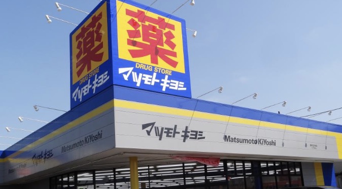 ドラックストア　マツモトキヨシ調布深大寺店（ドラッグストア）まで199m
