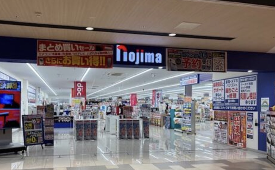 ホームセンター　ノジマキテラタウン調布店（ホームセンター）まで1039m