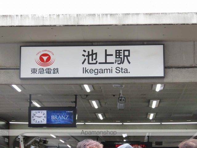 その他　池上駅（その他）まで400m