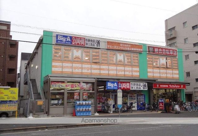 スーパー　ビッグ・エー　大田池上店（スーパー）まで350m