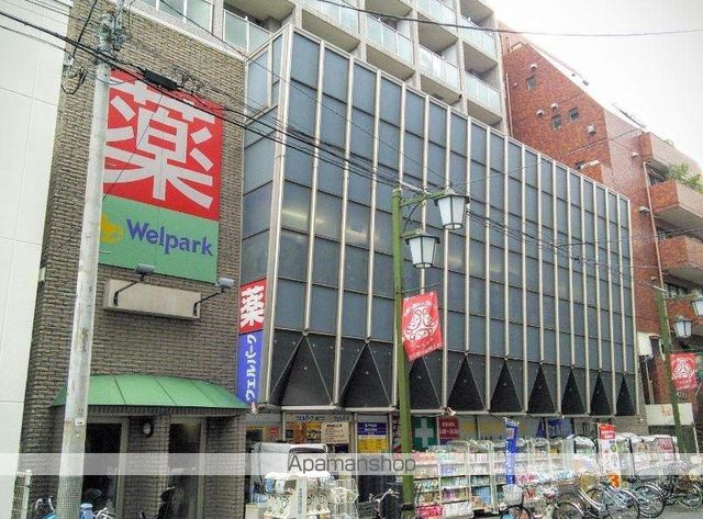 ドラックストア　ウェルパーク池上店（ドラッグストア）まで300m