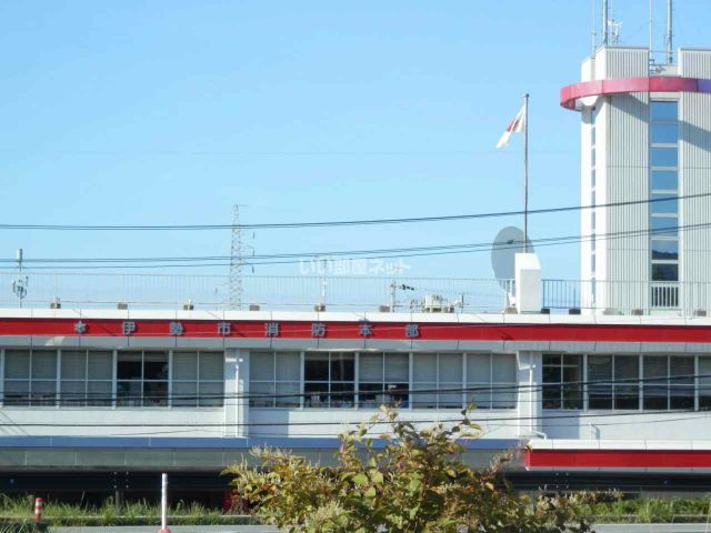 その他　伊勢市消防本部（その他）まで304m