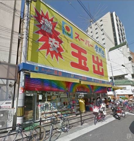 スーパー　スーパー玉出堀江店（スーパー）まで53m