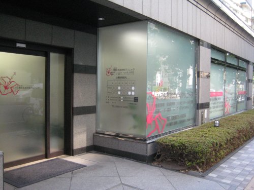 病院　こおりたひろ整形形成外科クリニック（病院）まで467m