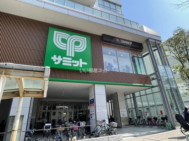 スーパー　サミットストア東中野店（スーパー）まで535m