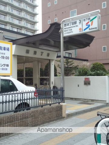 その他　地下鉄東西線　西18丁目駅（その他）まで298m