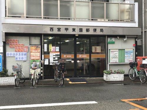 郵便局　西宮甲東園郵便局（郵便局）まで103m