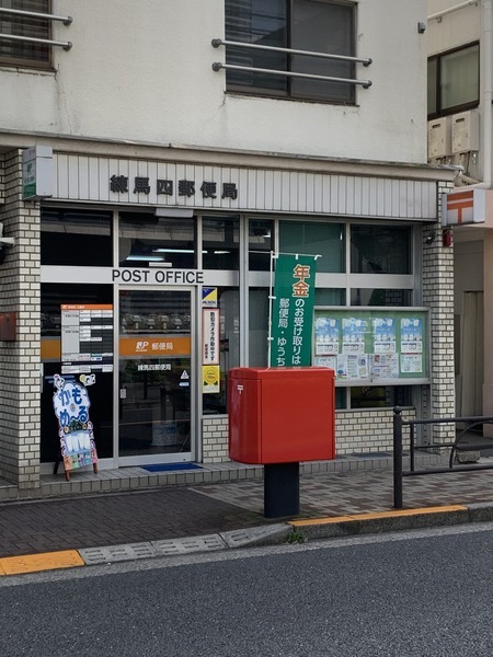 郵便局　豊島園駅前交番（郵便局）まで463m
