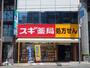 ドラックストア　スギ薬局 谷町四丁目店（ドラッグストア）まで467m