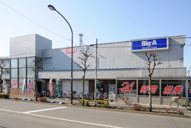 その他　ビッグ・エー足立扇店（その他）まで804m