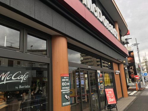 飲食店　マクドナルド 1号線池上店（飲食店）まで378m
