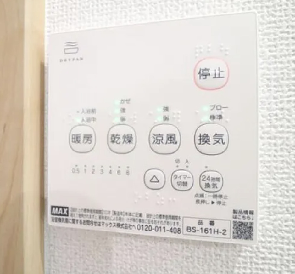 パルトネール岸谷のその他写真