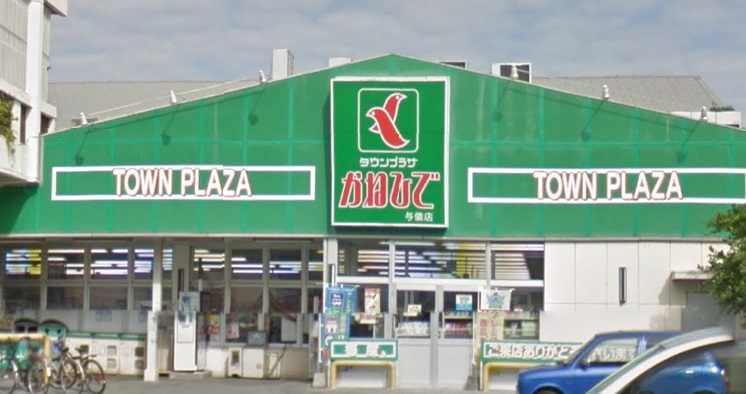 スーパー　タウンプラザかねひで与儀店（スーパー）まで379m