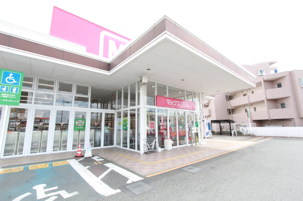 スーパー　マックスバリュ 新託麻店（スーパー）まで348m