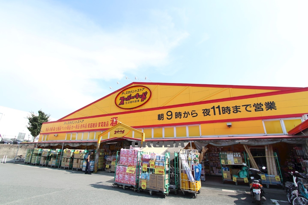 ショッピングセンター　スーパー・キッド 託麻店（ショッピングセンター）まで584m
