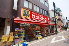 ドラックストア　サンドラッグ戸越銀座店（ドラッグストア）まで540m