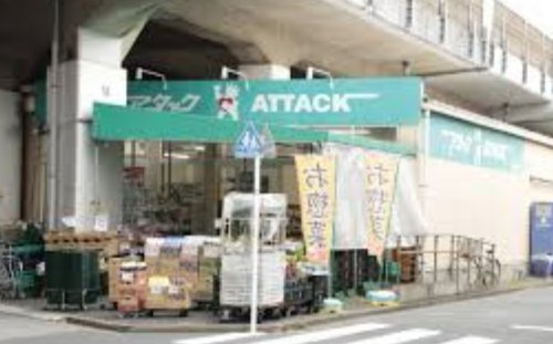 スーパー　アタック 南小岩6丁目店（スーパー）まで595m