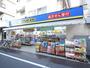 ドラックストア　マツモトキヨシ 東長崎駅北口店（ドラッグストア）まで40m
