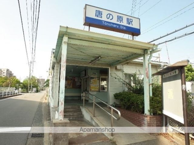 その他　唐原駅（その他）まで450m