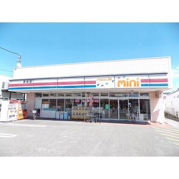 その他　【スーパー】トヨタ生協メグリアミニ金谷店まで211m