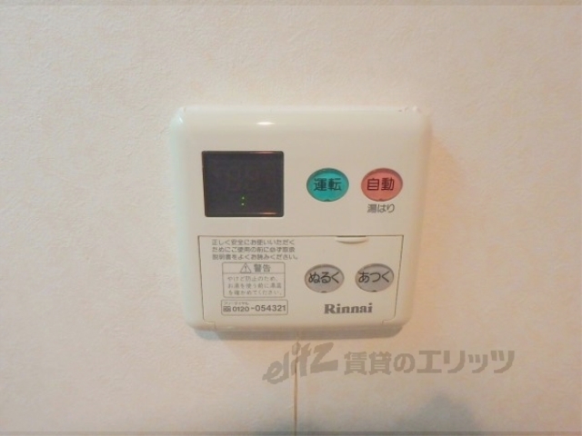 その他設備　給湯器リモコン