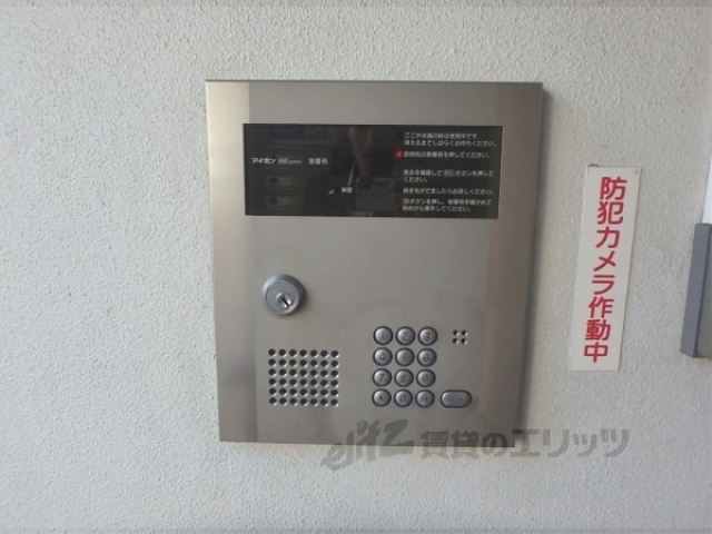 セキュリティ　オートロック