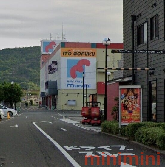 スーパー　万代高槻緑町店（スーパー）まで1405m