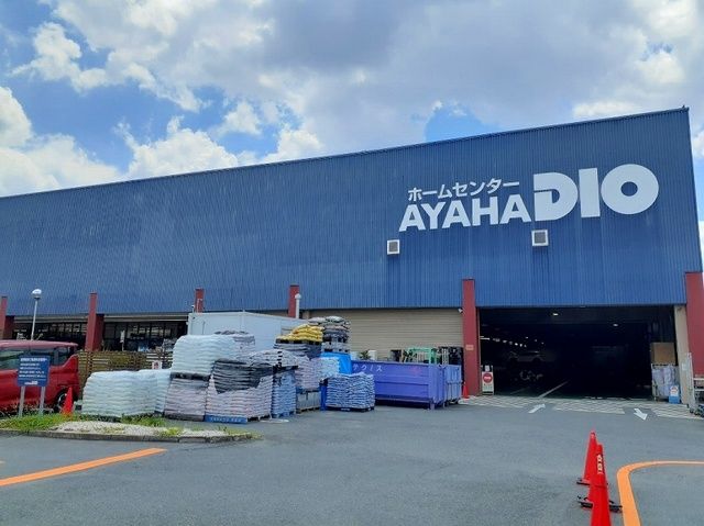 ホームセンター　アヤハディオ 吉祥院八条店（ホームセンター）まで700m