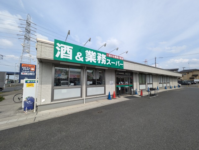 スーパー　業務スーパー 新狭山店（スーパー）まで396m