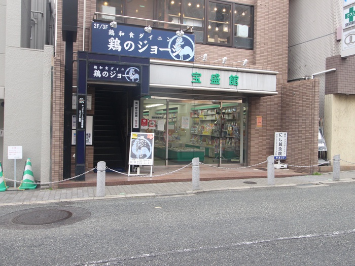 その他　宝盛館（その他）まで500m