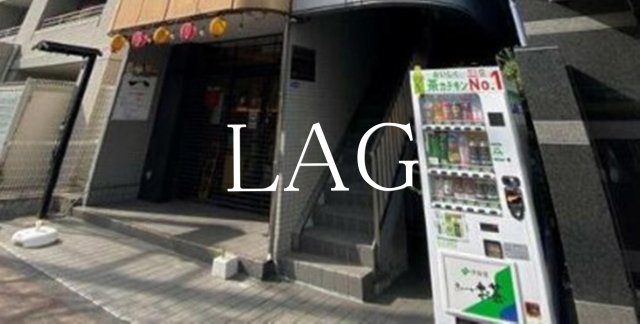 都営新宿線 菊川駅 徒歩1分 9階建 築35年の外観写真