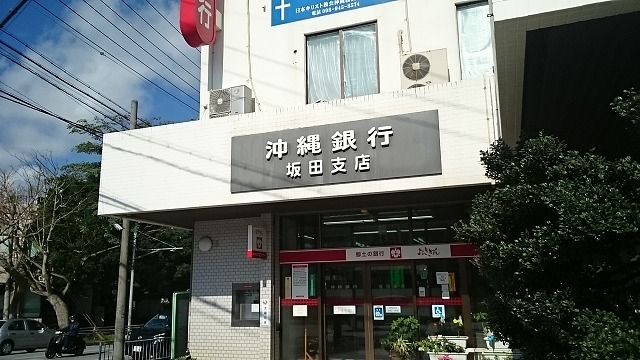 銀行　沖縄銀行坂田支店（銀行）まで2000m