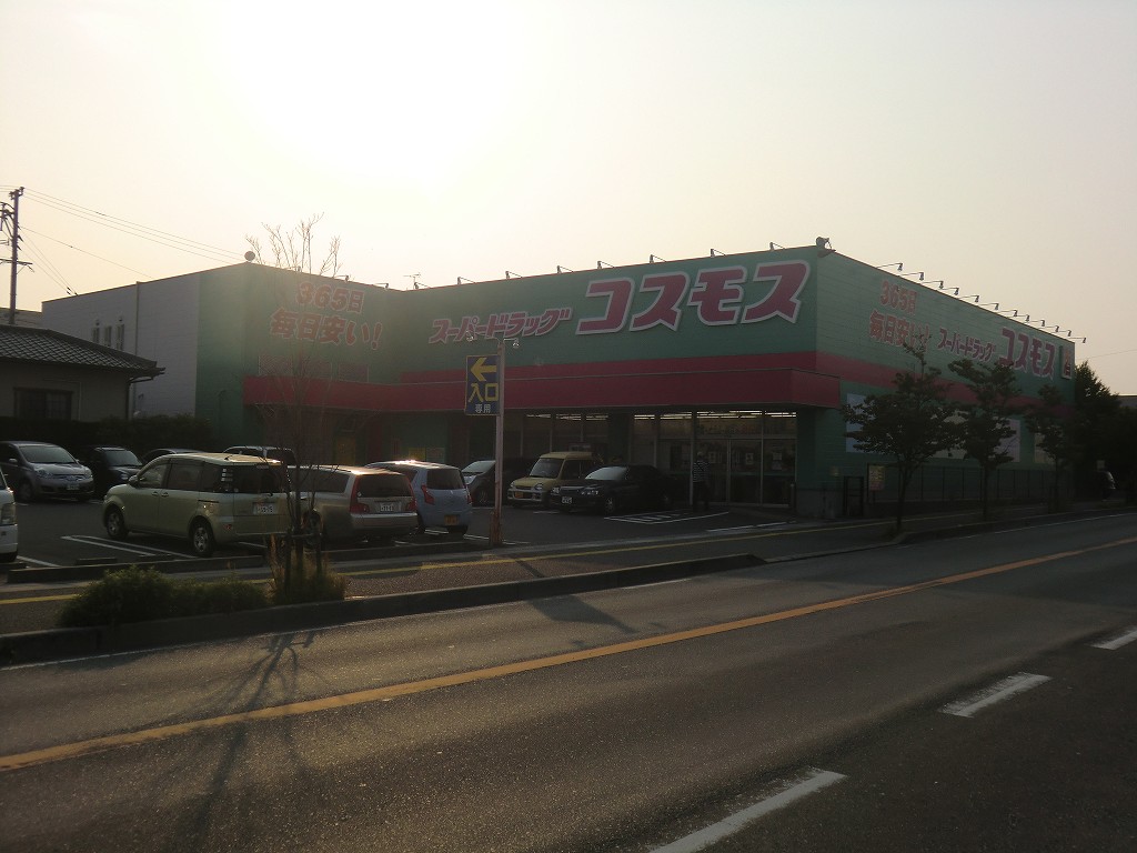 ドラックストア　ディスカウントドラッグコスモス筑紫野店（ドラッグストア）まで671m