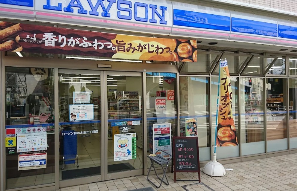 コンビニ　ローソン柿の木坂二丁目店（コンビニ）まで561m