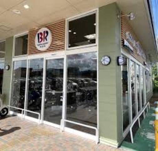 その他　31アイスクリームイオン宮西店（その他）まで1049m