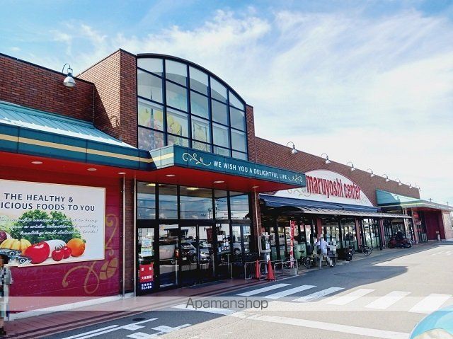 スーパー　マルヨシセンター伊予店様（スーパー）まで1000m