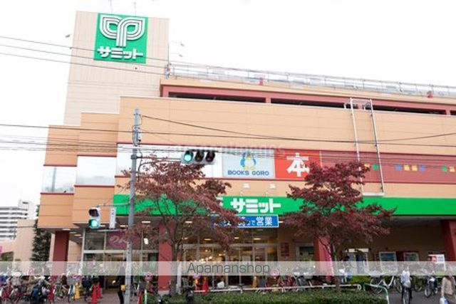 スーパー　サミット（株）／王子店（スーパー）まで859m