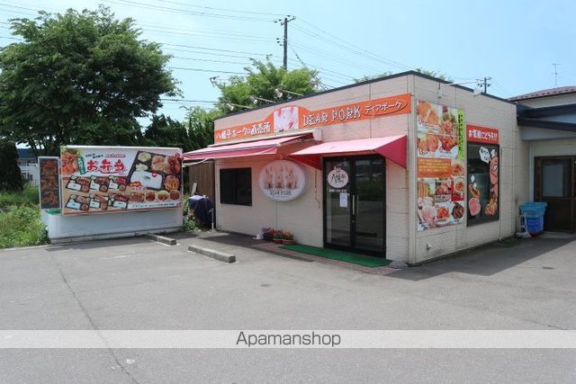 飲食店　八幡平ポーク（飲食店）まで963m