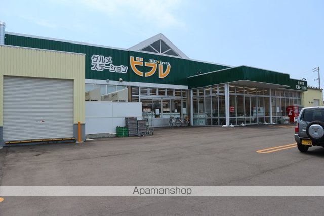 スーパー　ビフレ（スーパー）まで1259m