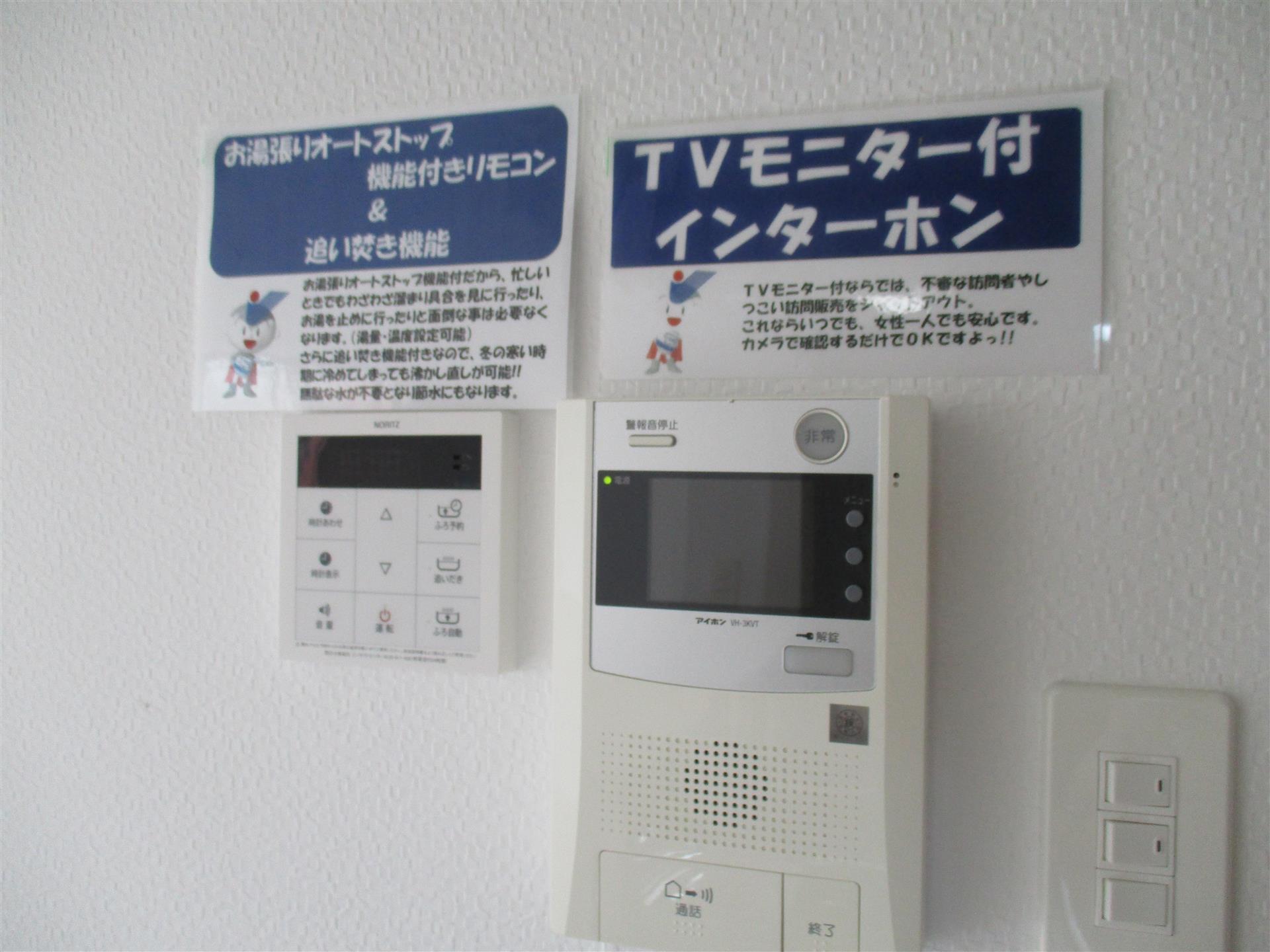 セキュリティ　TVモニターホン