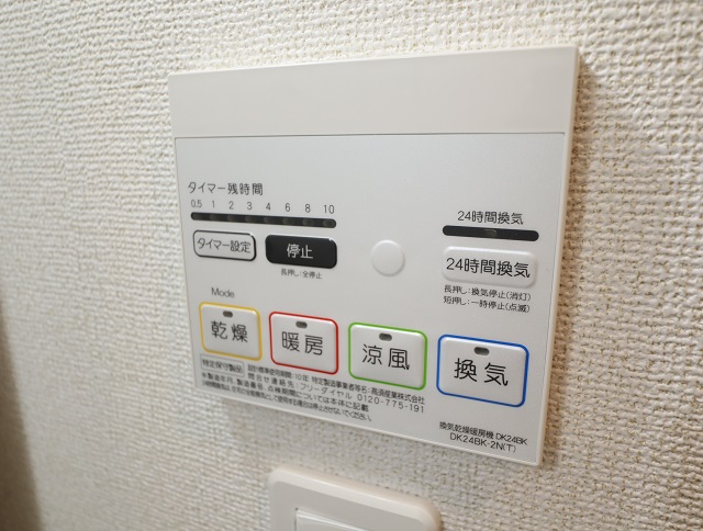 その他設備　浴室乾燥