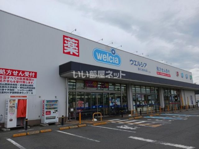ドラックストア　ウエルシア滑川つきのわ店（ドラッグストア）まで886m