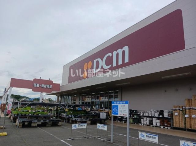 ホームセンター　DCMつきのわ駅前店（ホームセンター）まで2087m