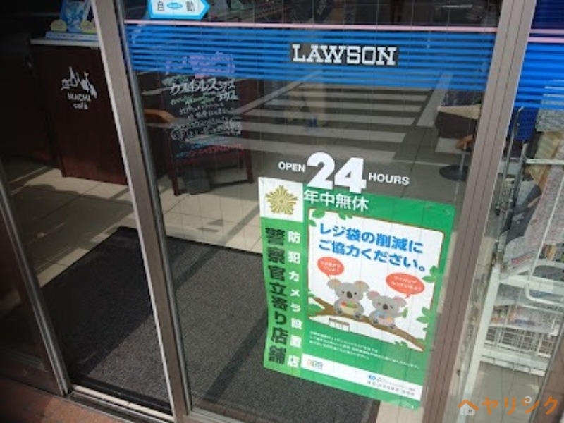 コンビニ　ローソン清須二ツ杁駅前店（コンビニ）まで350m