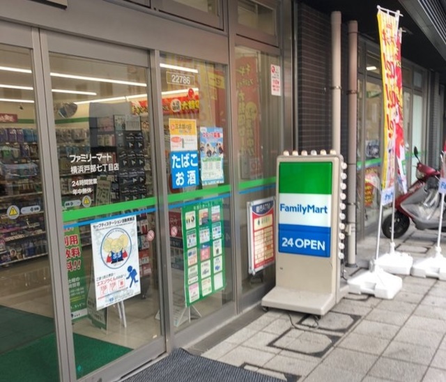 コンビニ　ファミリーマート横浜戸部七丁目店（コンビニ）まで557m