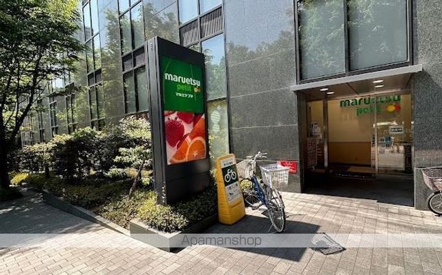 スーパー　マルエツプチ西新宿六丁目店（スーパー）まで658m