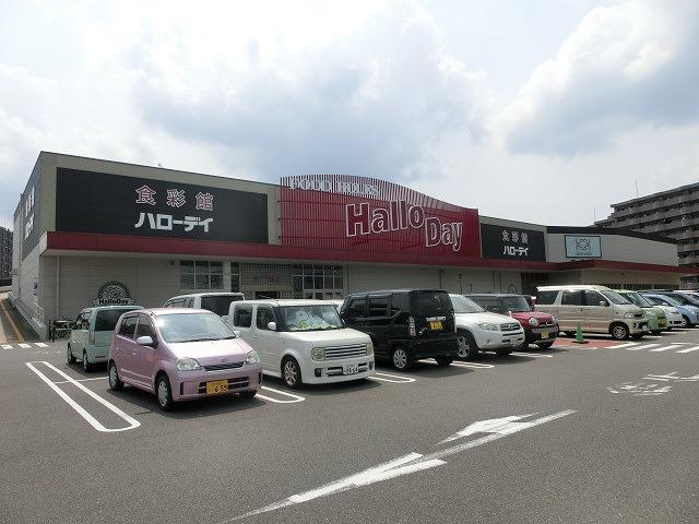 スーパー　ハローデイ井堀店（スーパー）まで240m