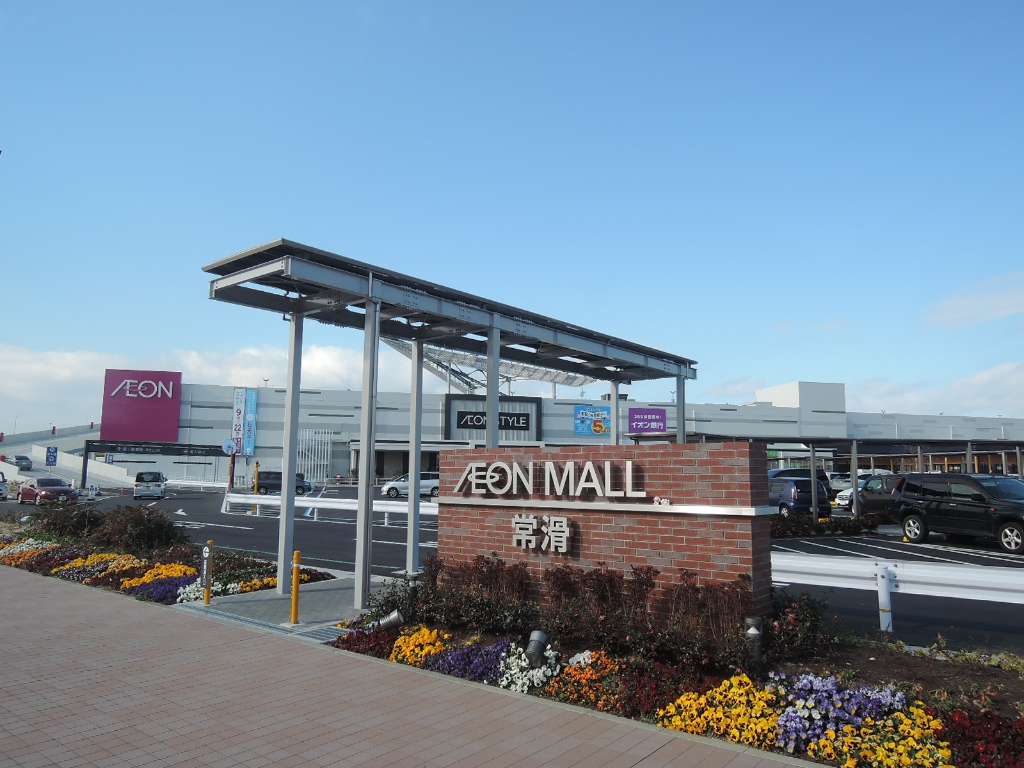 スーパー　イオンモール常滑（スーパー）まで3229m