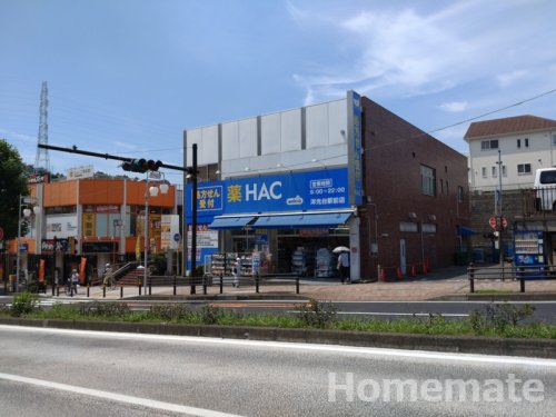 ドラックストア　ハックドラッグ洋光台駅前店（ドラッグストア）まで1168m