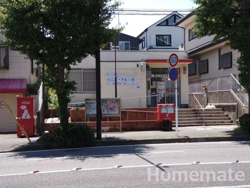 郵便局　横浜洋光台南郵便局（郵便局）まで583m
